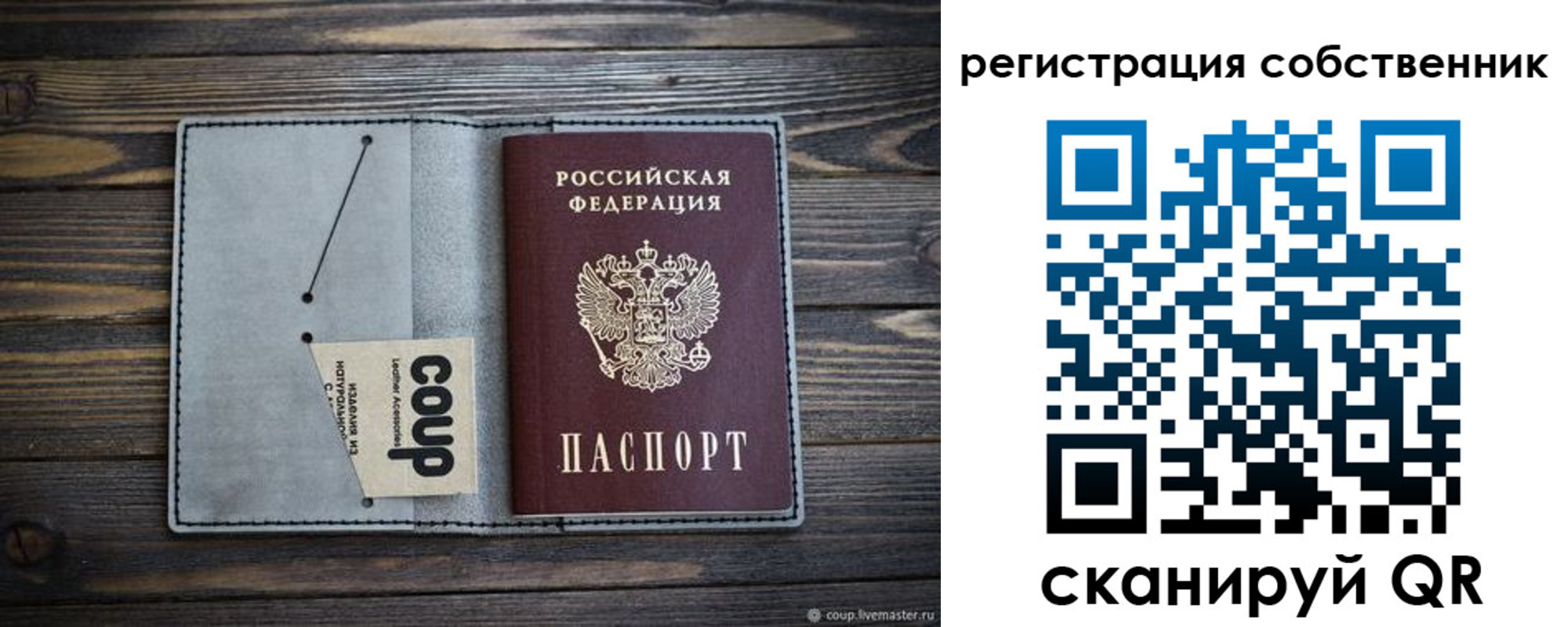 прописка штамп в Мариинске
