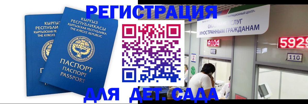 прописка регистрация в Мариинске