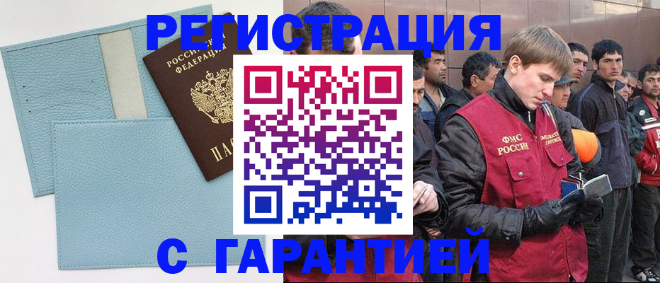 временная регистрация для школы в Мариинске