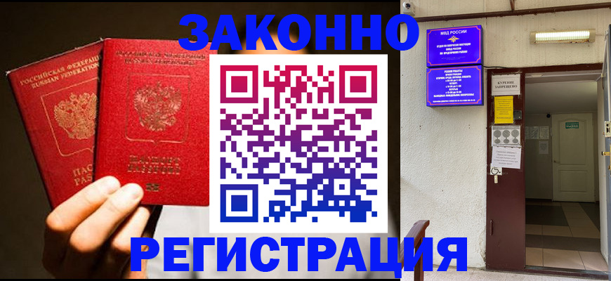 регистрация в Мариинске