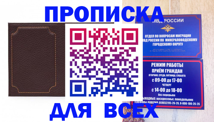 регистрация в Мариинске