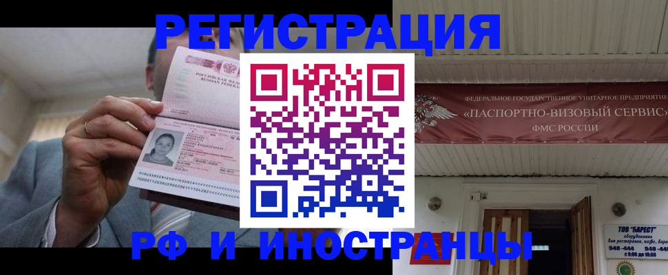 прописка для военкомата в Мариинске