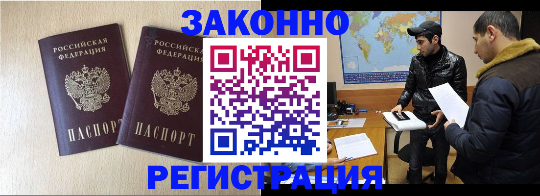 прописка паспорт в Мариинске