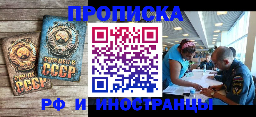 прописка для кредита в Мариинске