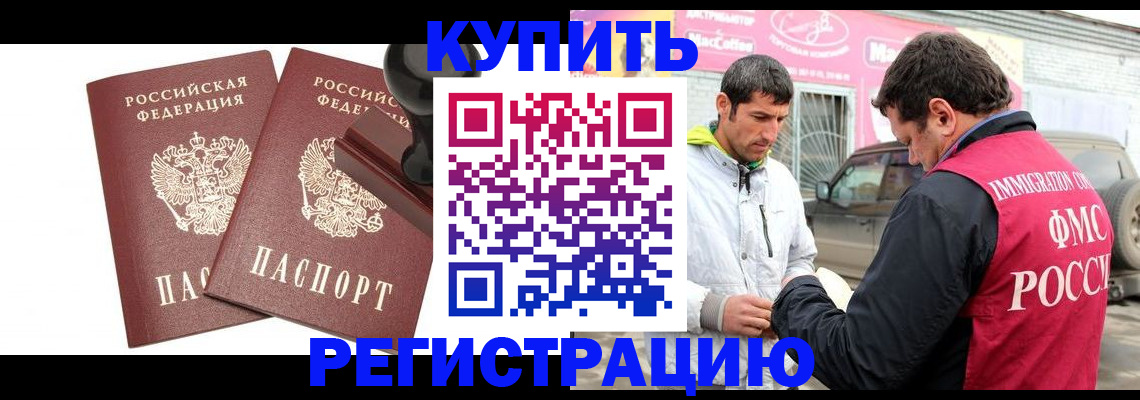 временная регистрация недорого в Мариинске